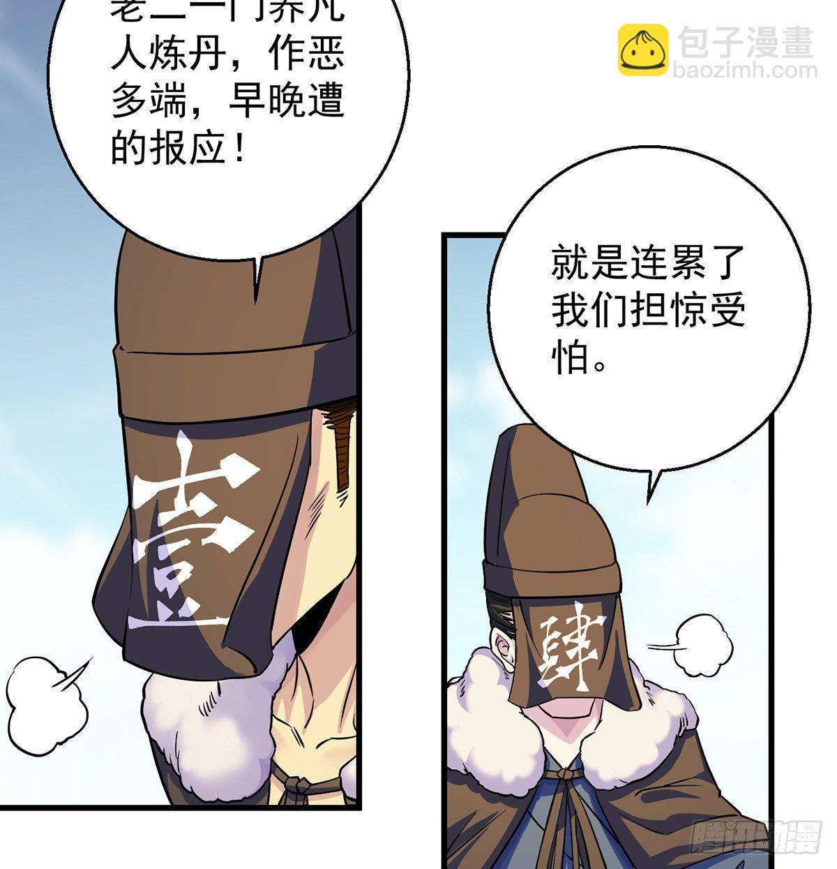 背锅侠的出现5