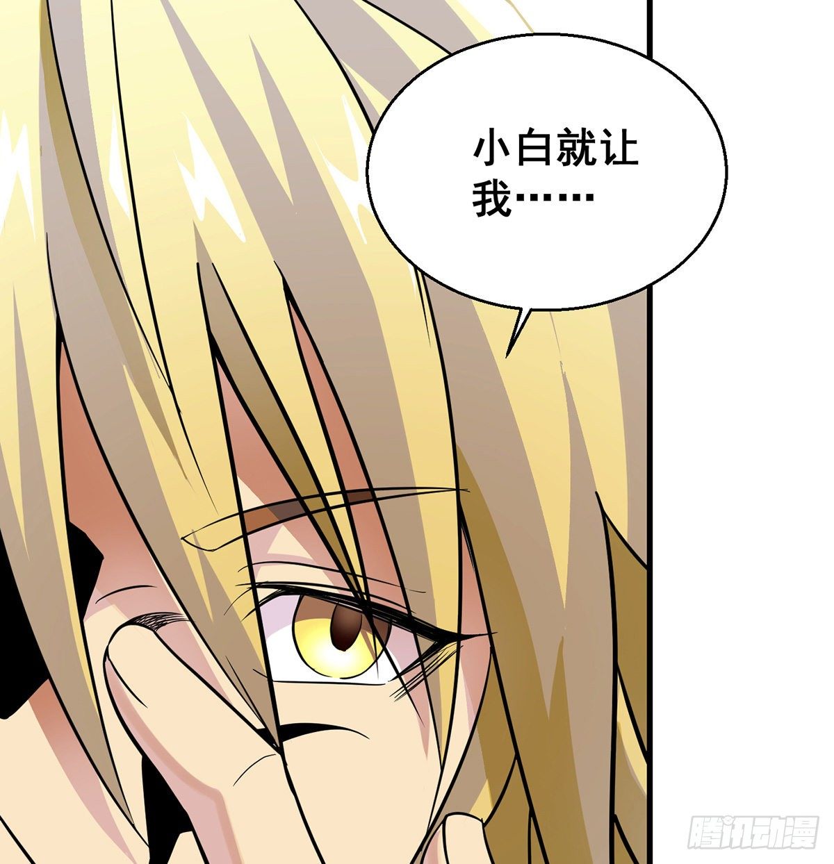 背锅侠的出现55