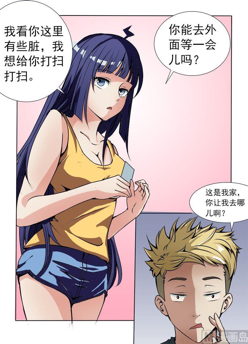 第14话 女仆装？2
