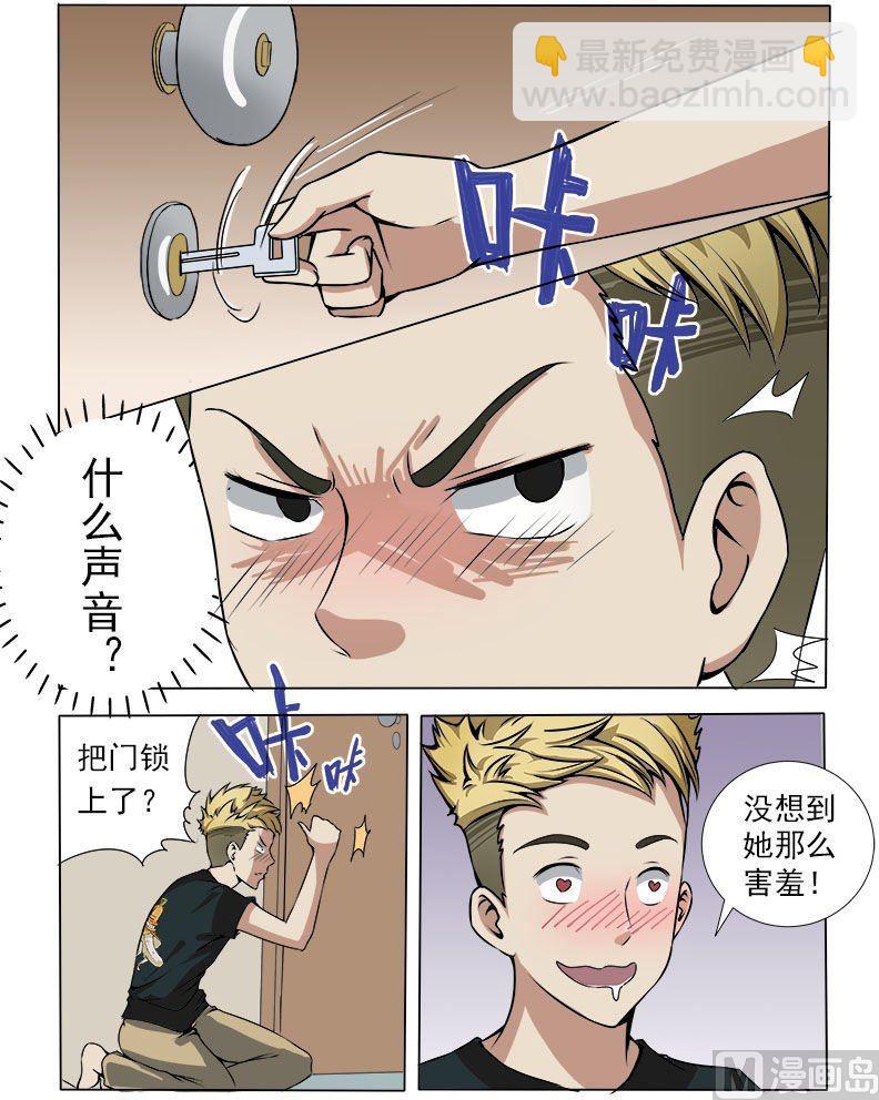 第14话 女仆装？6