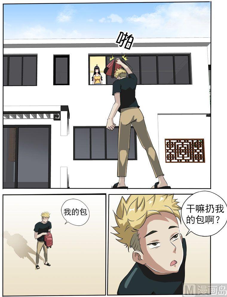 第15话 鸠占鹊巢0