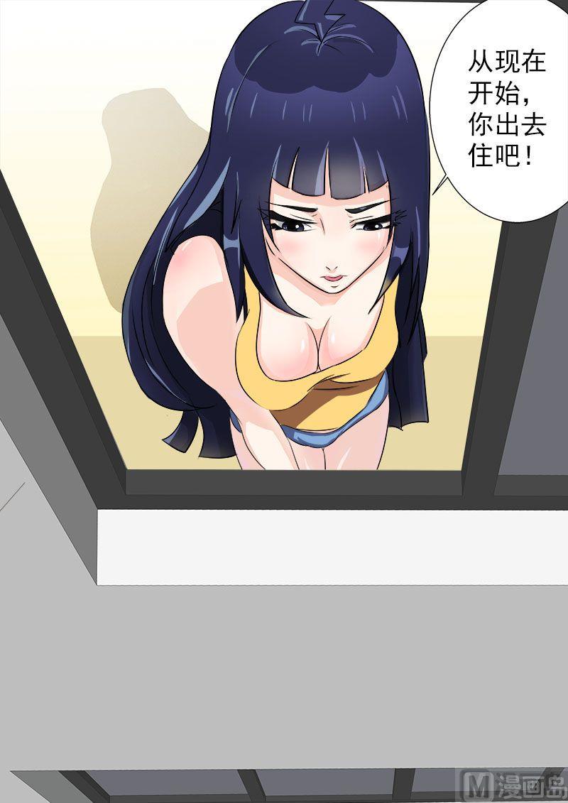 第15话 鸠占鹊巢1