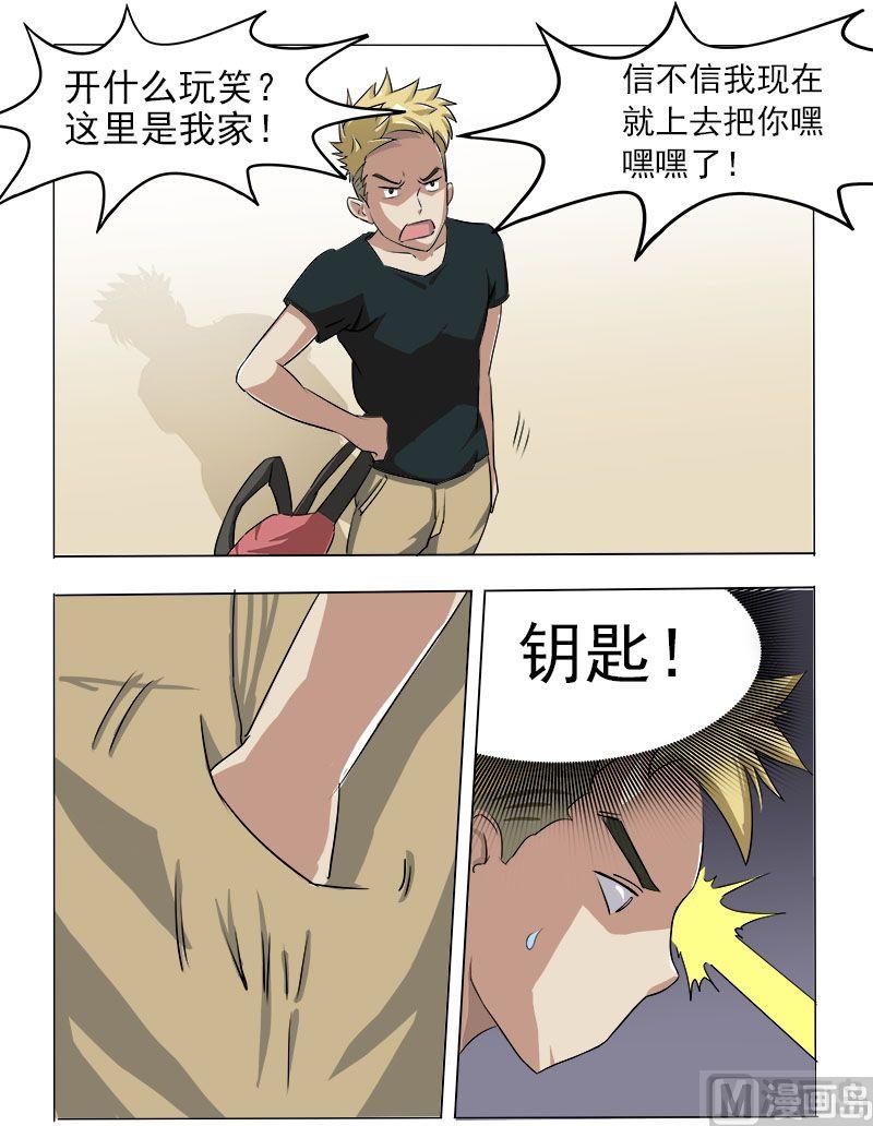 第15话 鸠占鹊巢2