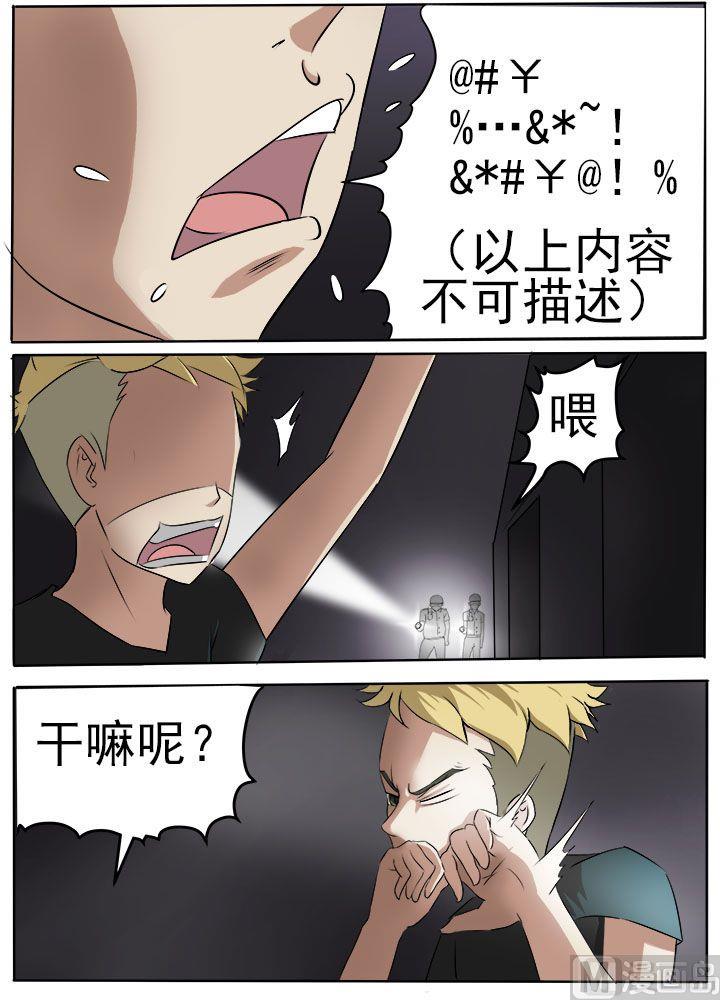 第15话 鸠占鹊巢5