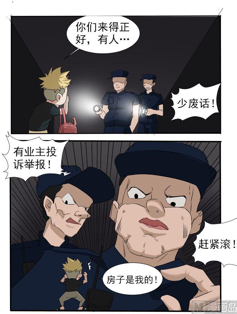 第15话 鸠占鹊巢6