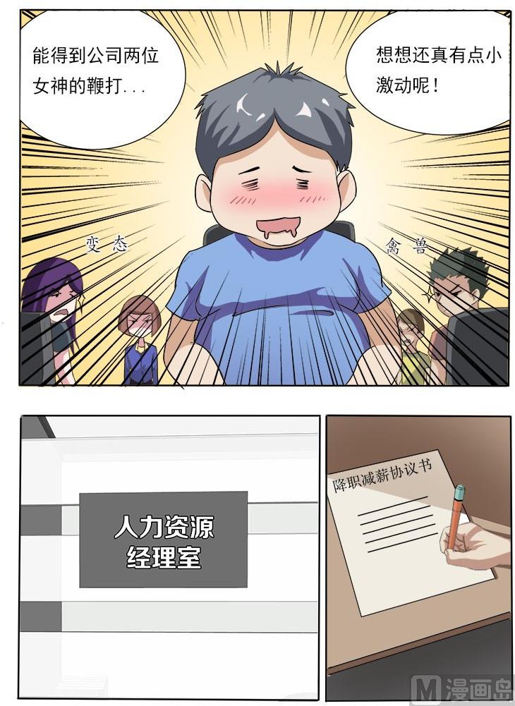 第20话 女神的鞭打6