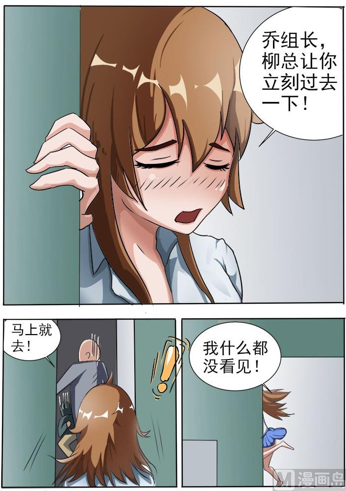 第22话 你竟然好这口？5