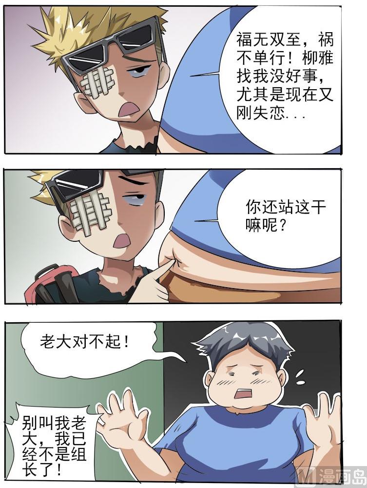 第22话 你竟然好这口？6