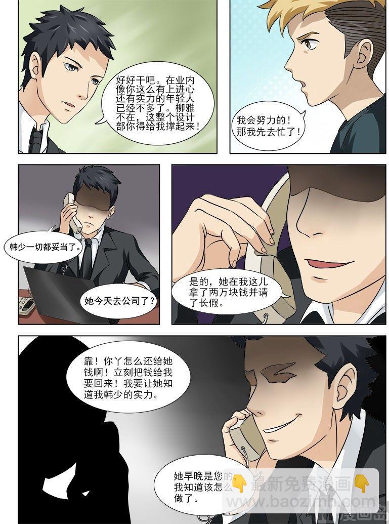 第25话 大事不妙8