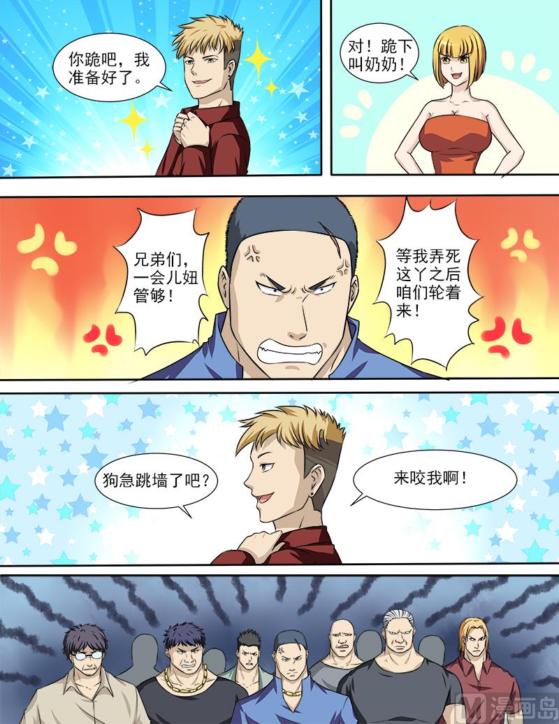 第32话 要动真格的了！1