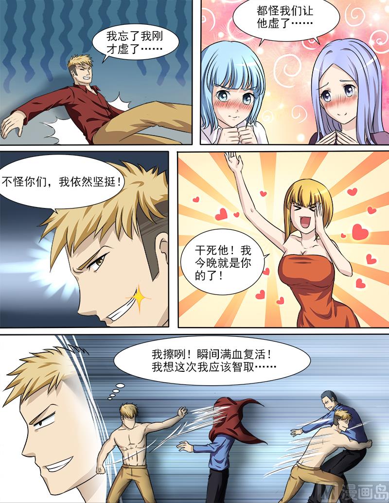 第32话 要动真格的了！4