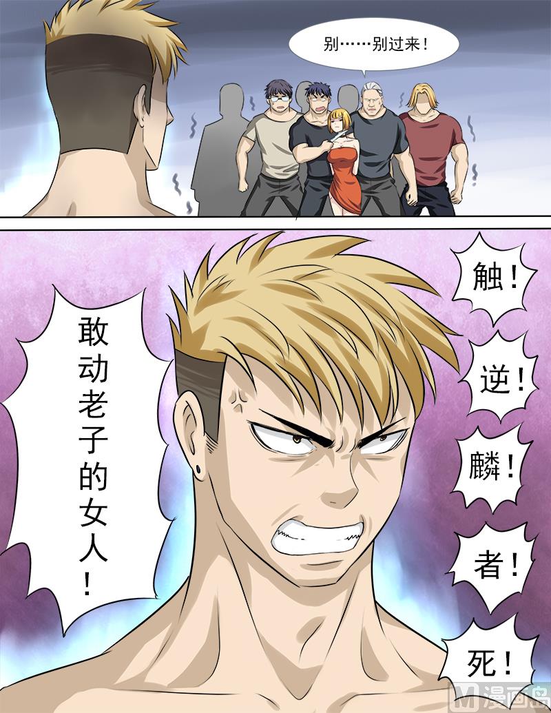 第32话 要动真格的了！7