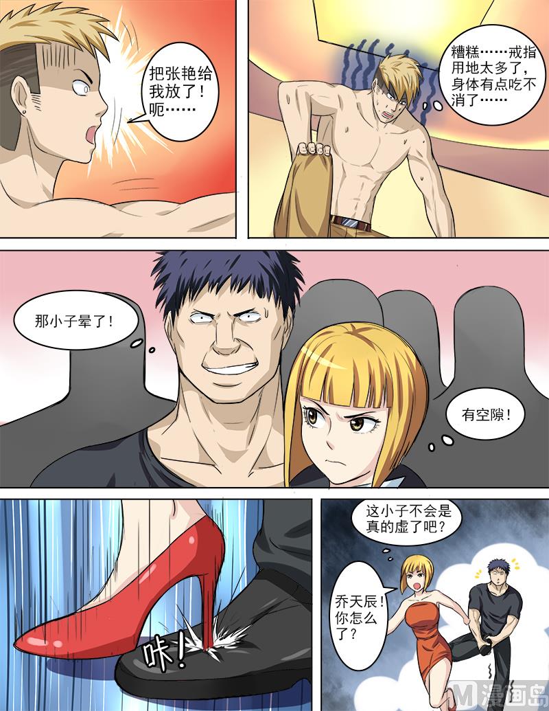 第33话 一波未平一波又起0