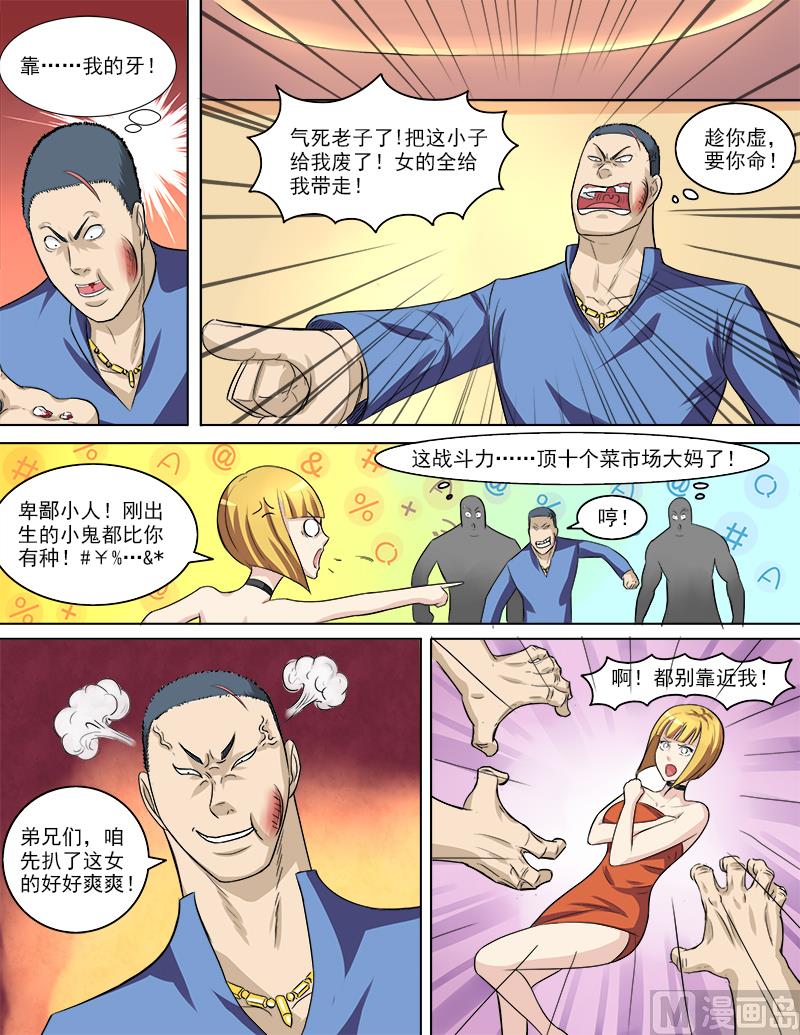 第33话 一波未平一波又起1