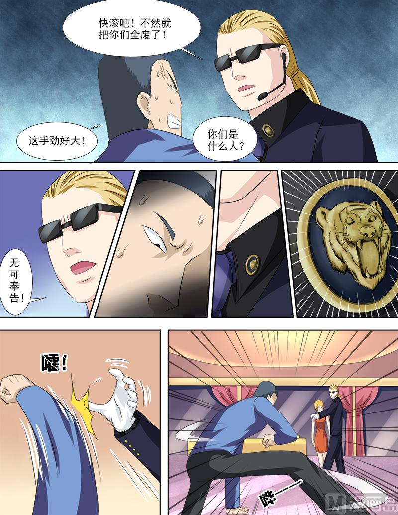 第33话 一波未平一波又起3