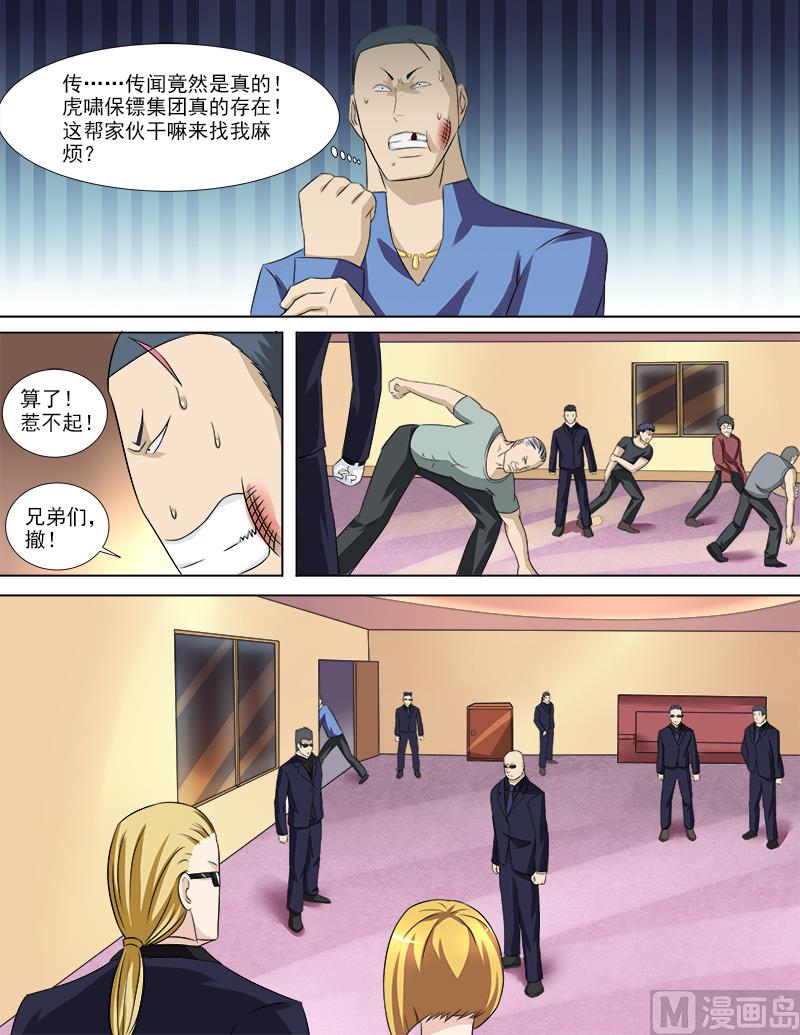 第33话 一波未平一波又起4