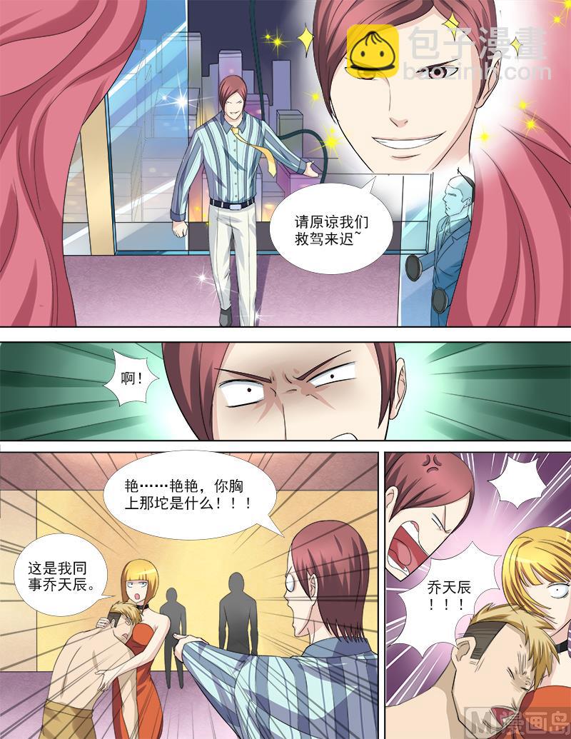 第33话 一波未平一波又起8