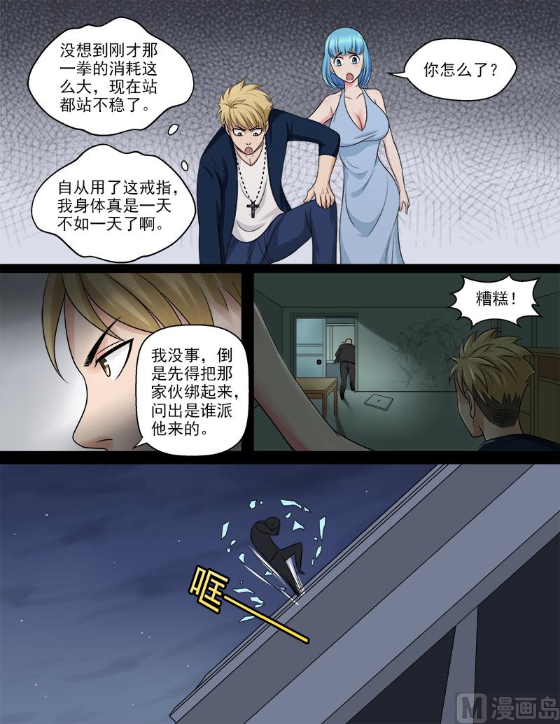 第49话 我要去救她2
