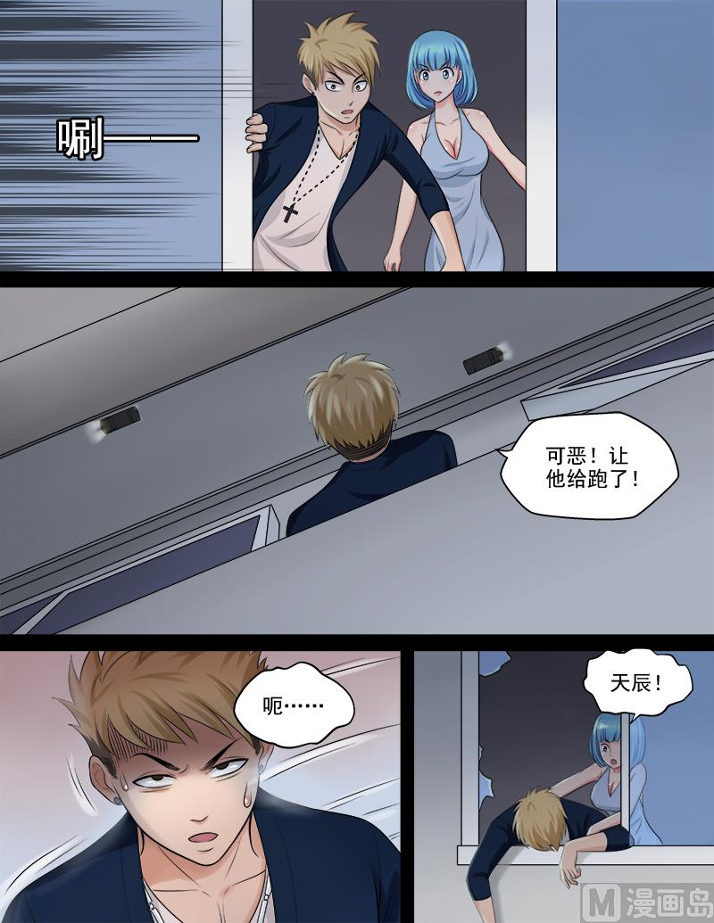 第49话 我要去救她3