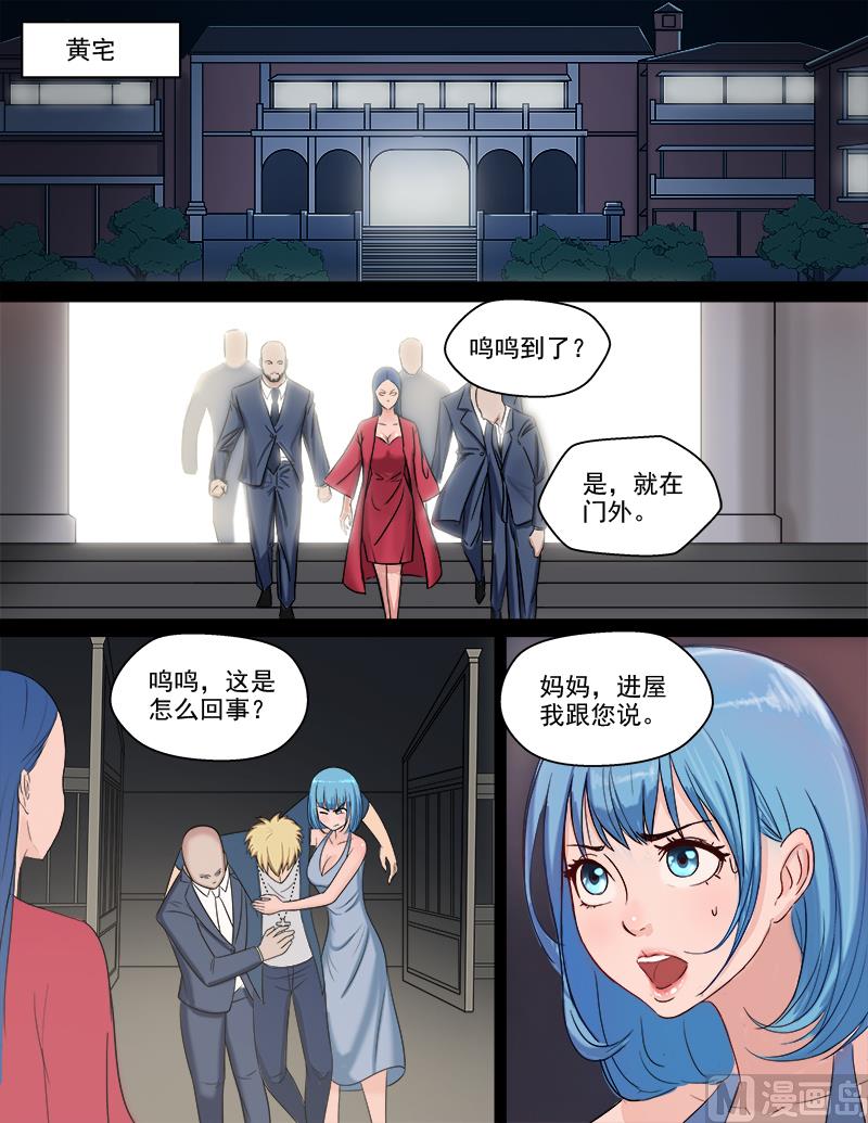 第49话 我要去救她5