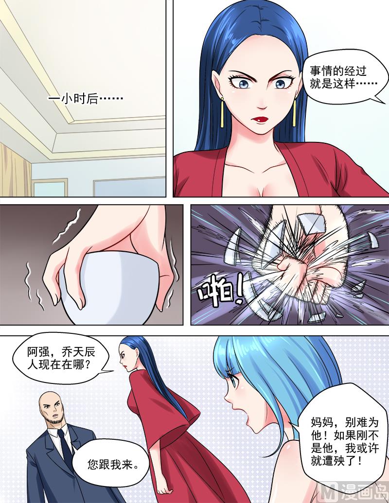 第49话 我要去救她6