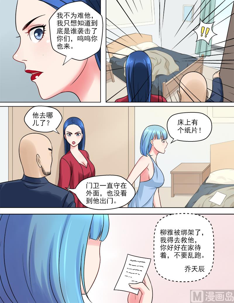 第49话 我要去救她7