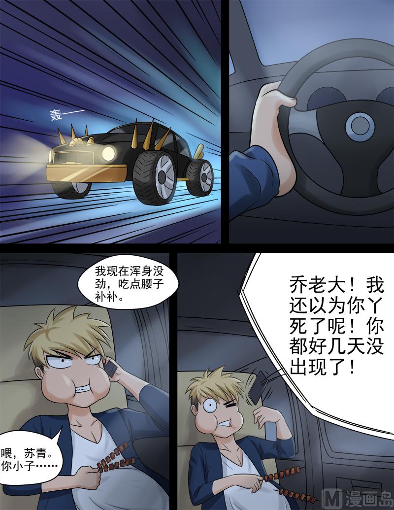 第49话 我要去救她8