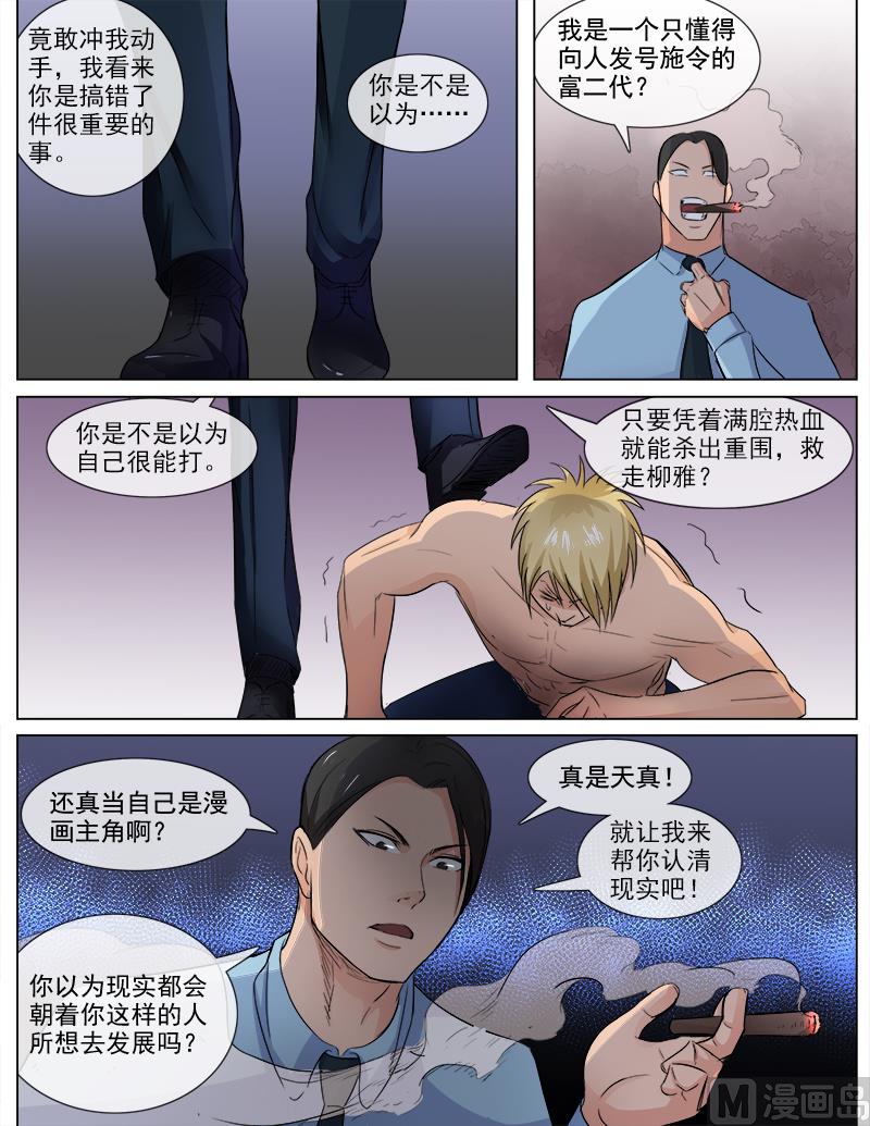 第54话 幕后黑手3