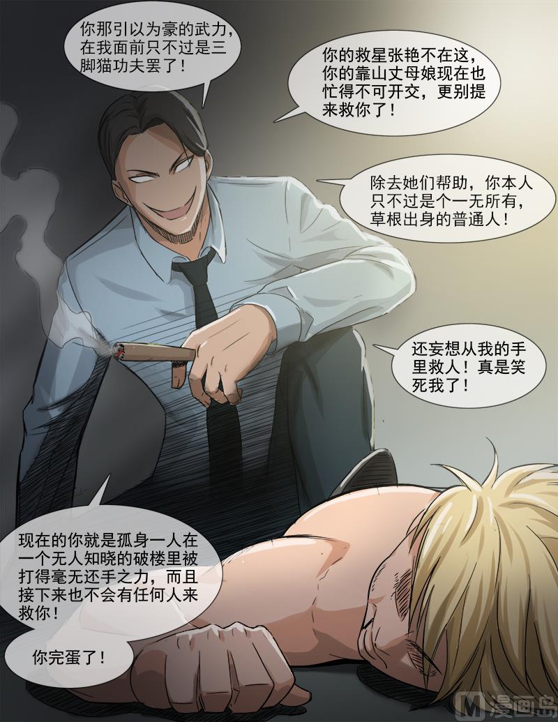 第54话 幕后黑手4