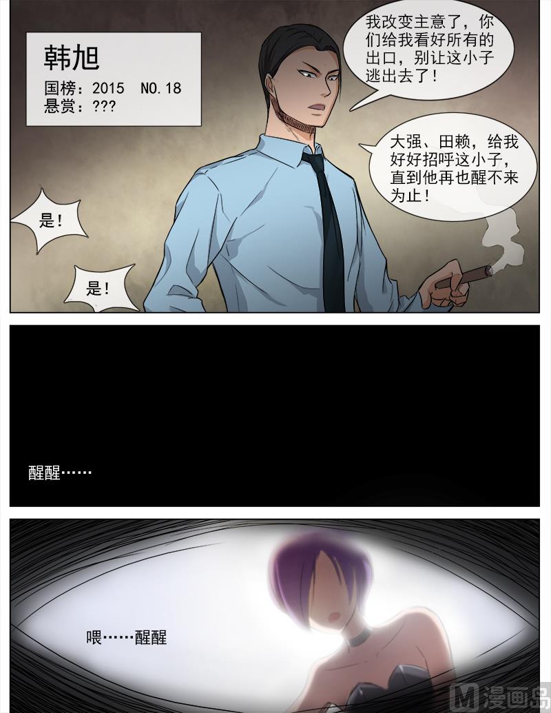 第54话 幕后黑手5