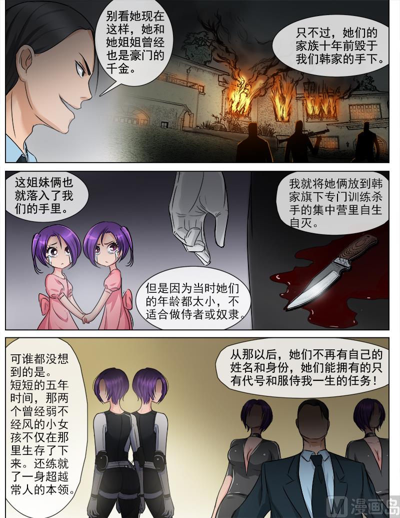 第54话 幕后黑手7