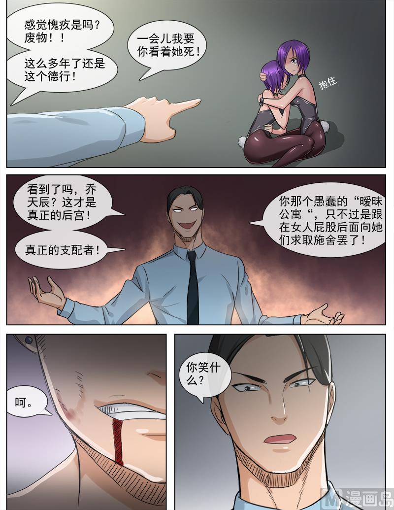 第54话 幕后黑手9