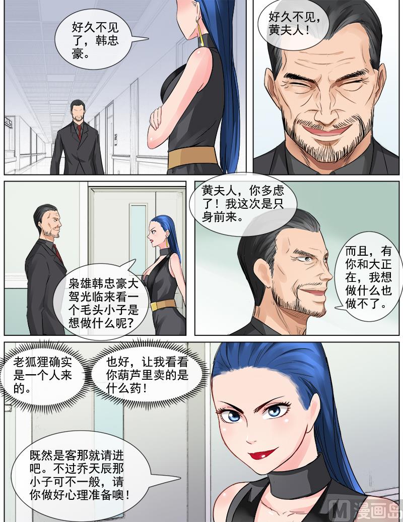 第61话 道歉1