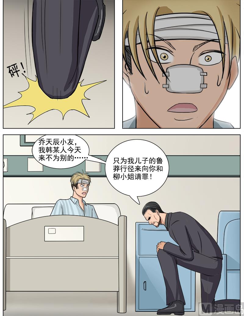 第61话 道歉5