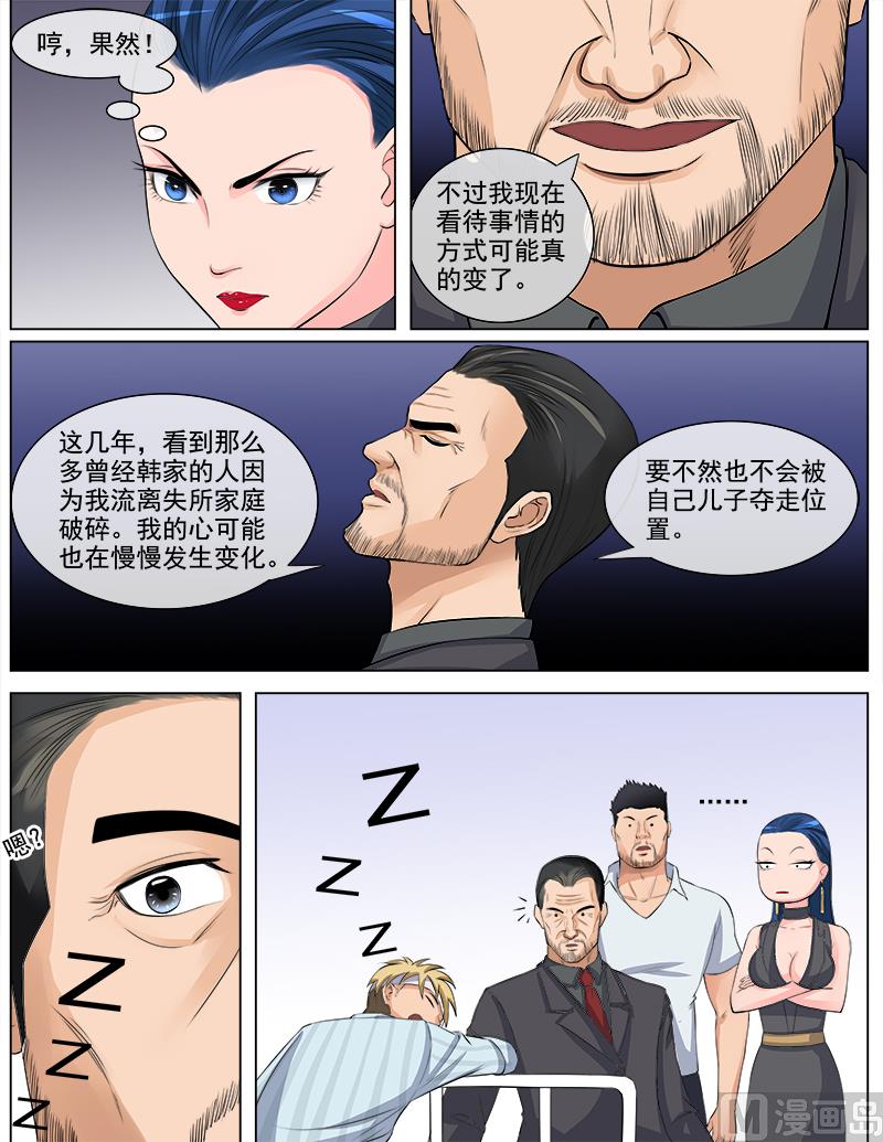 第61话 道歉9