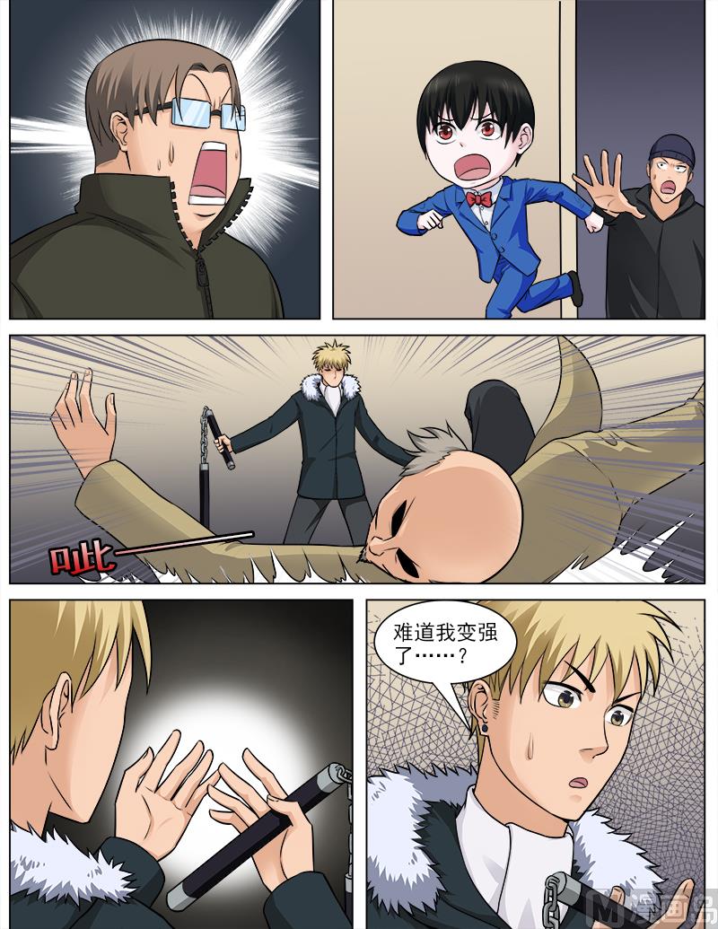 第66话 化敌为友1