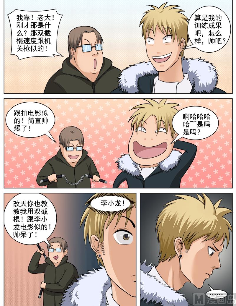 第66话 化敌为友3
