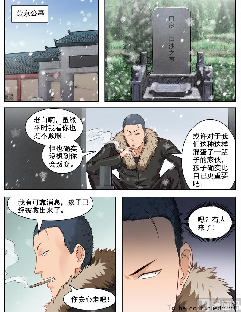 第66话 化敌为友8