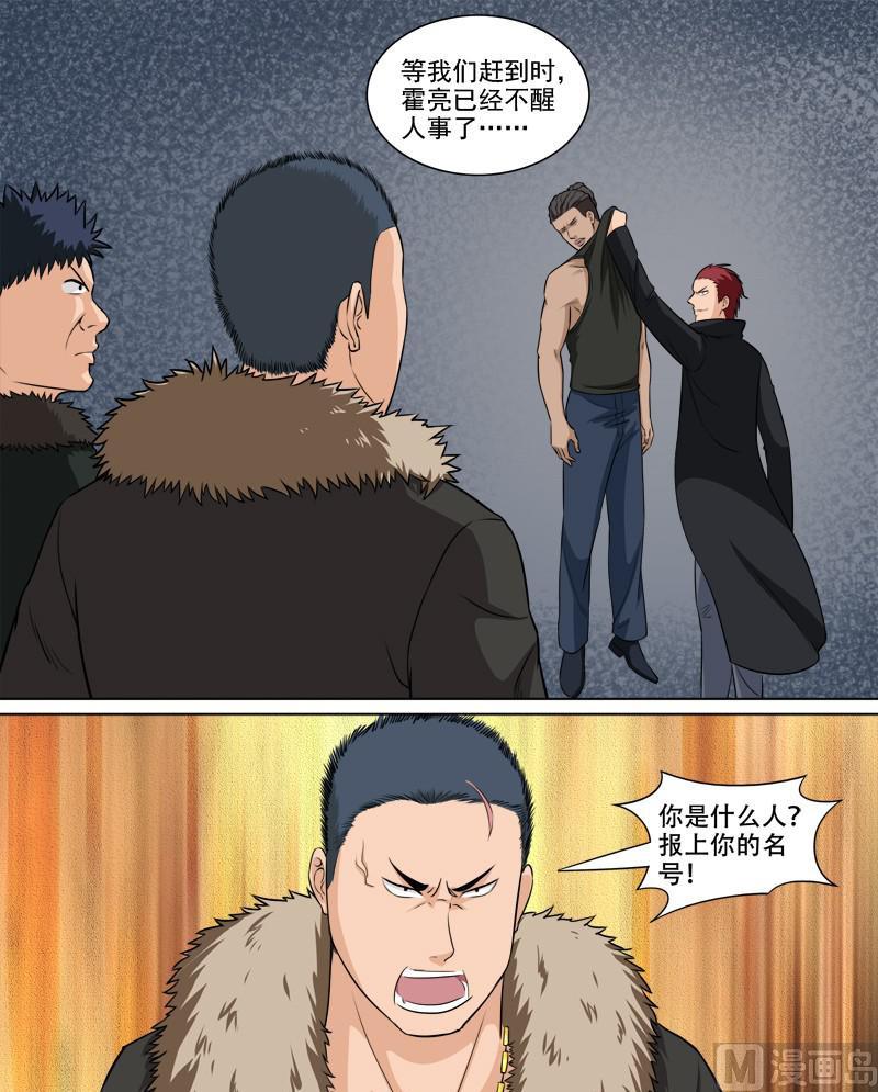 第70话 新的对手1