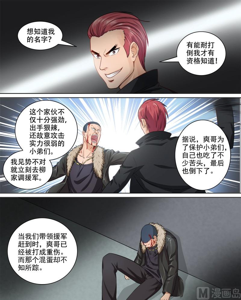第70话 新的对手2