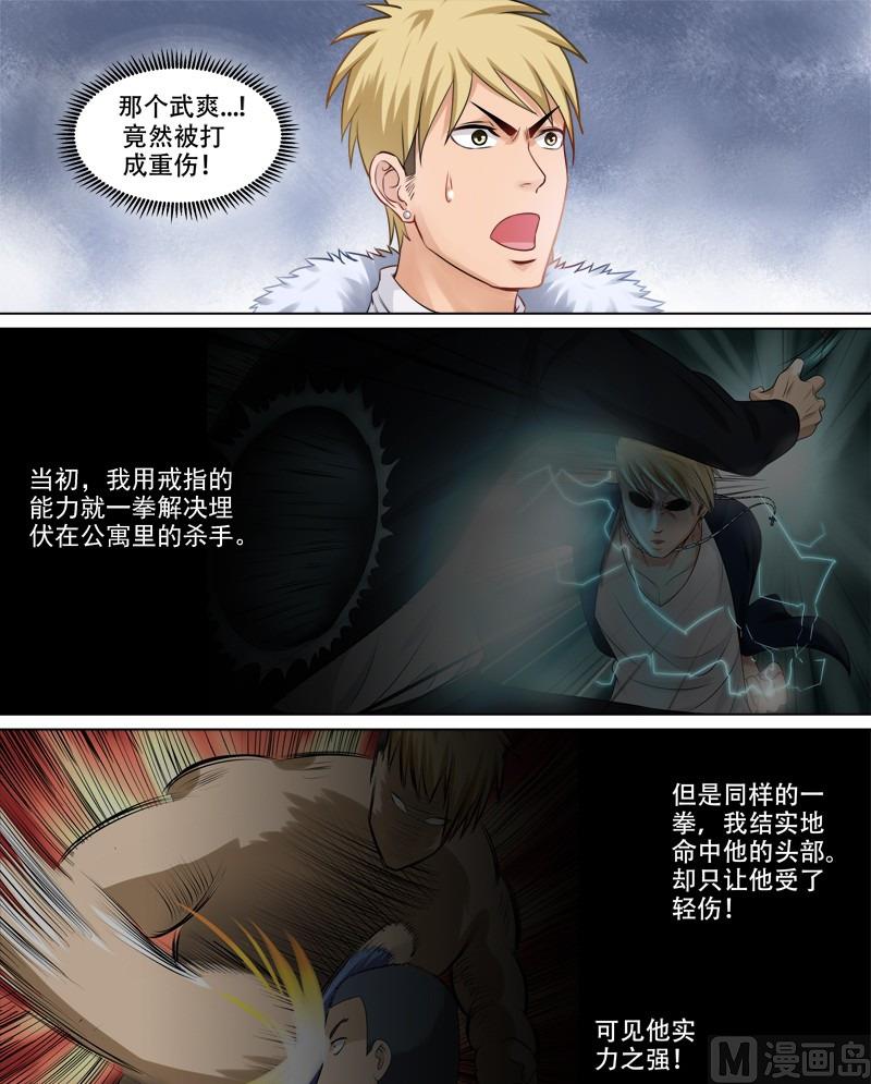 第70话 新的对手3