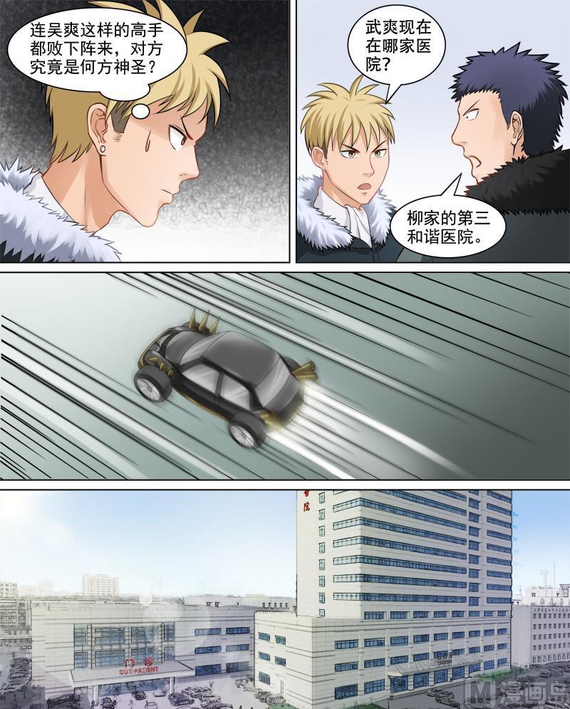 第70话 新的对手4