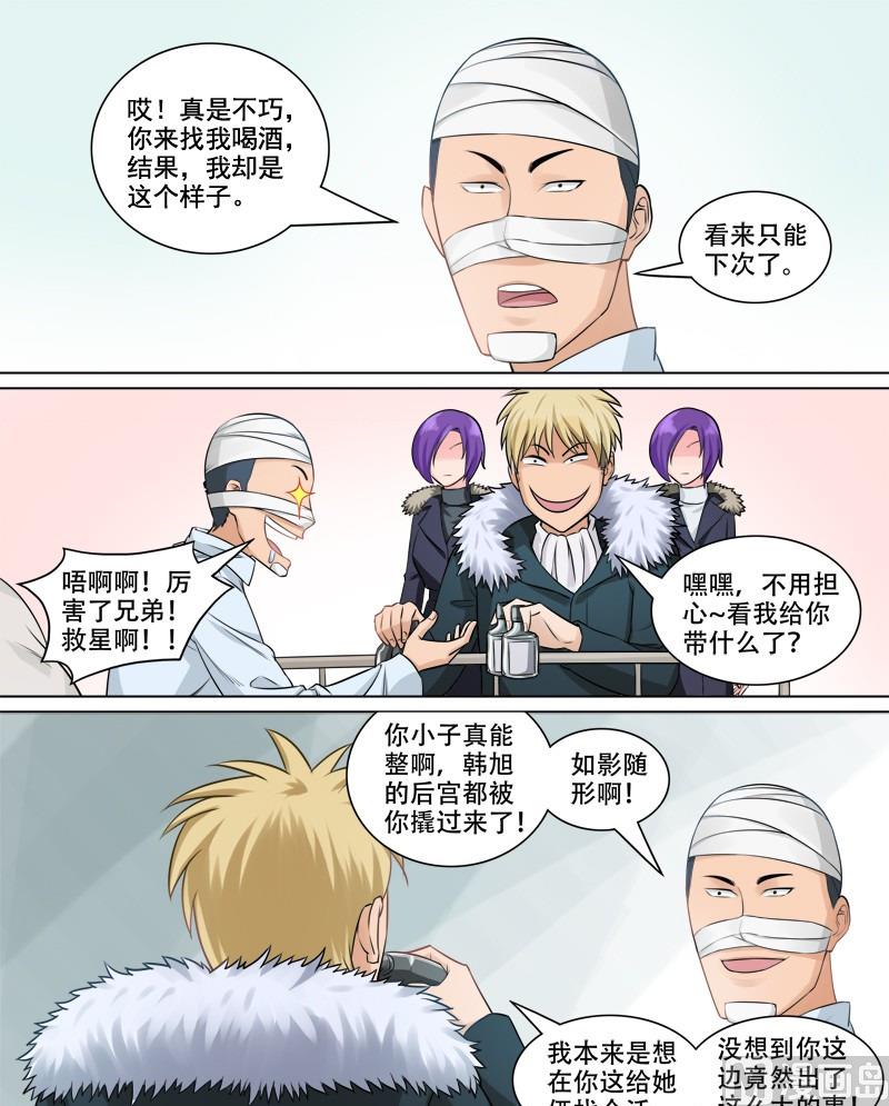 第70话 新的对手5