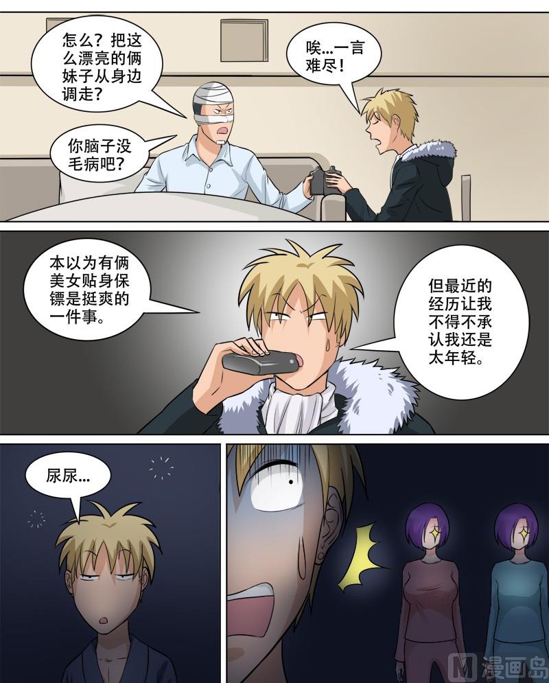 第70话 新的对手6