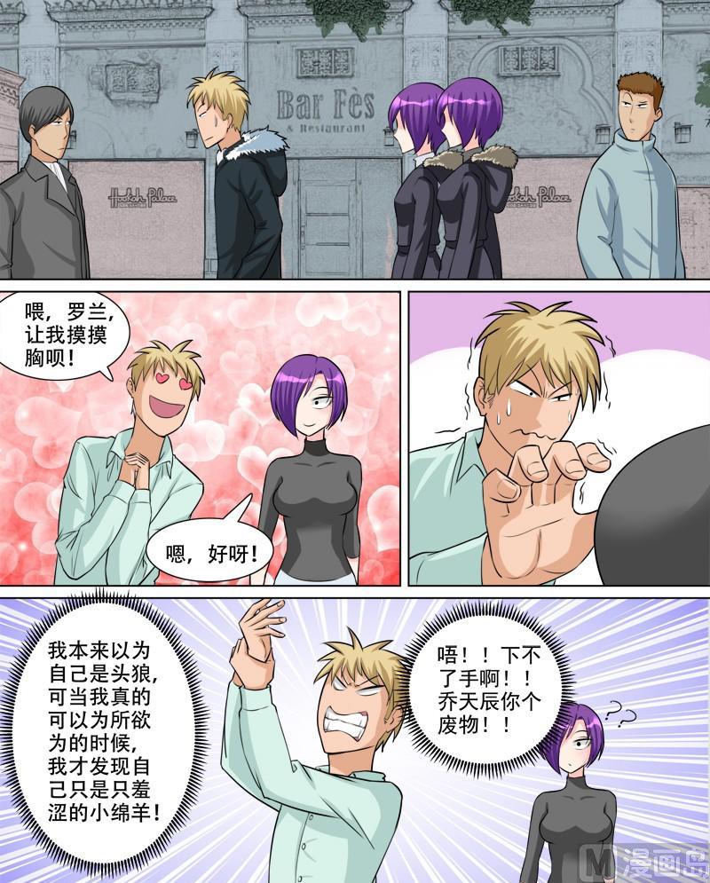 第70话 新的对手7