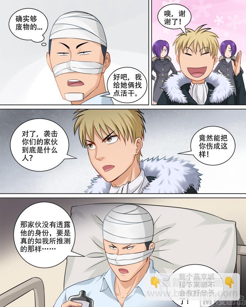 第70话 新的对手8