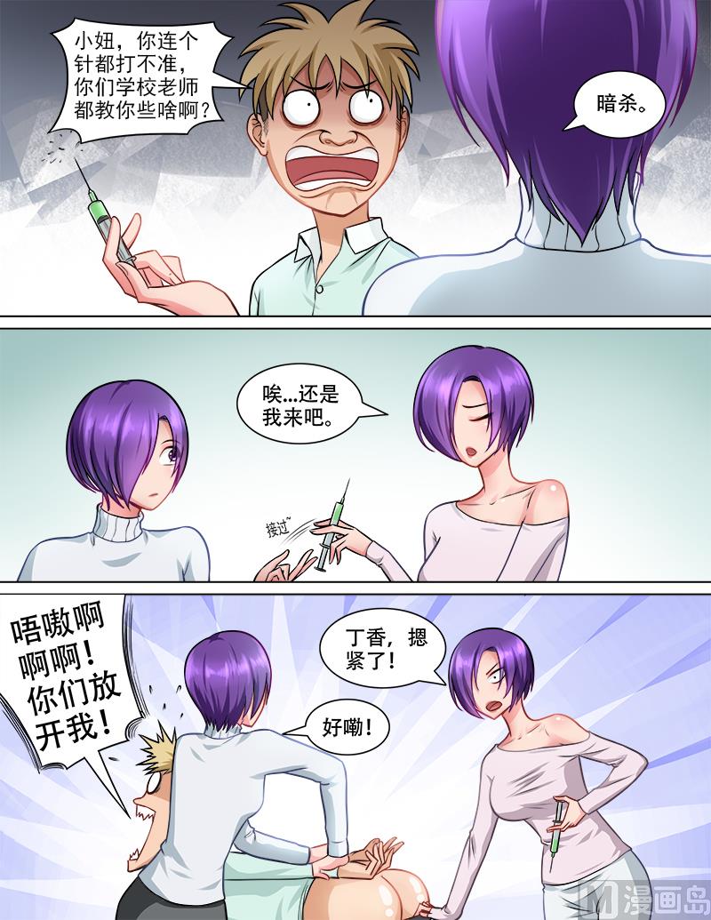 第72话 注射强化剂2