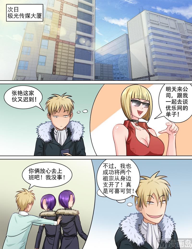 第72话 注射强化剂3