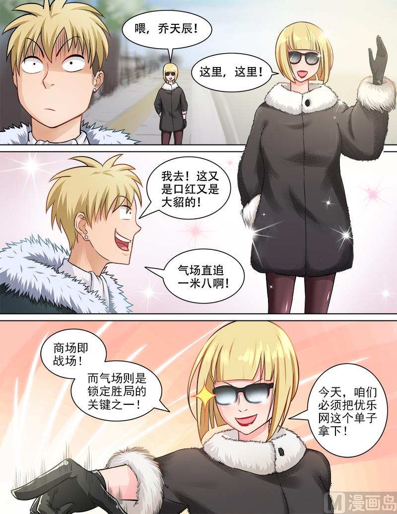 第72话 注射强化剂4