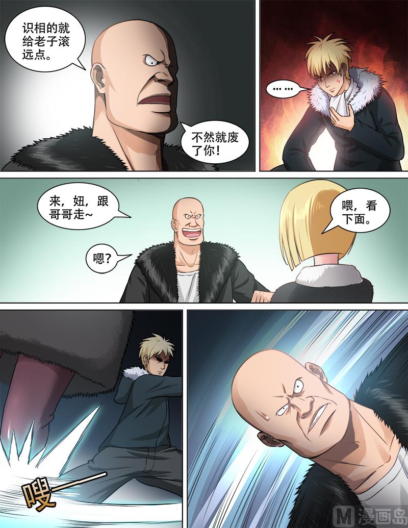 第72话 注射强化剂6